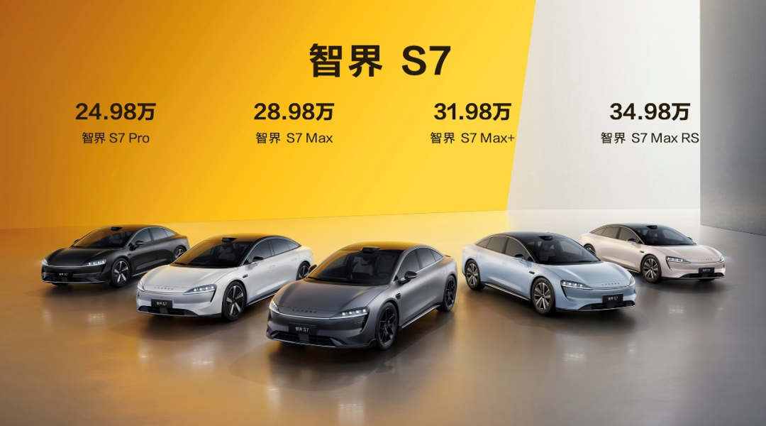 新车｜“含华量”极高，智界S7售价24.98万元起，击破智能天花板！