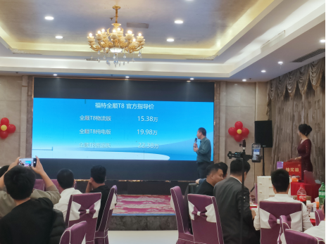 开启全场景智慧轻客新篇章，江铃福特全顺T8为美好生活而来