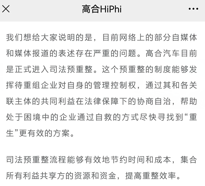 行业丨专攻高端纯电的品牌，高合是最后一位？